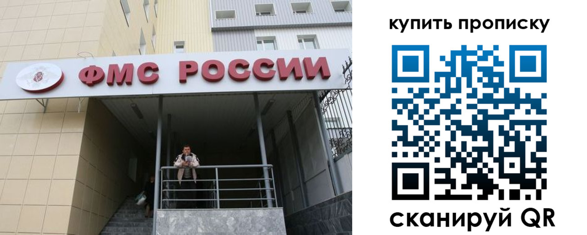 прописка регистрация в Татарске