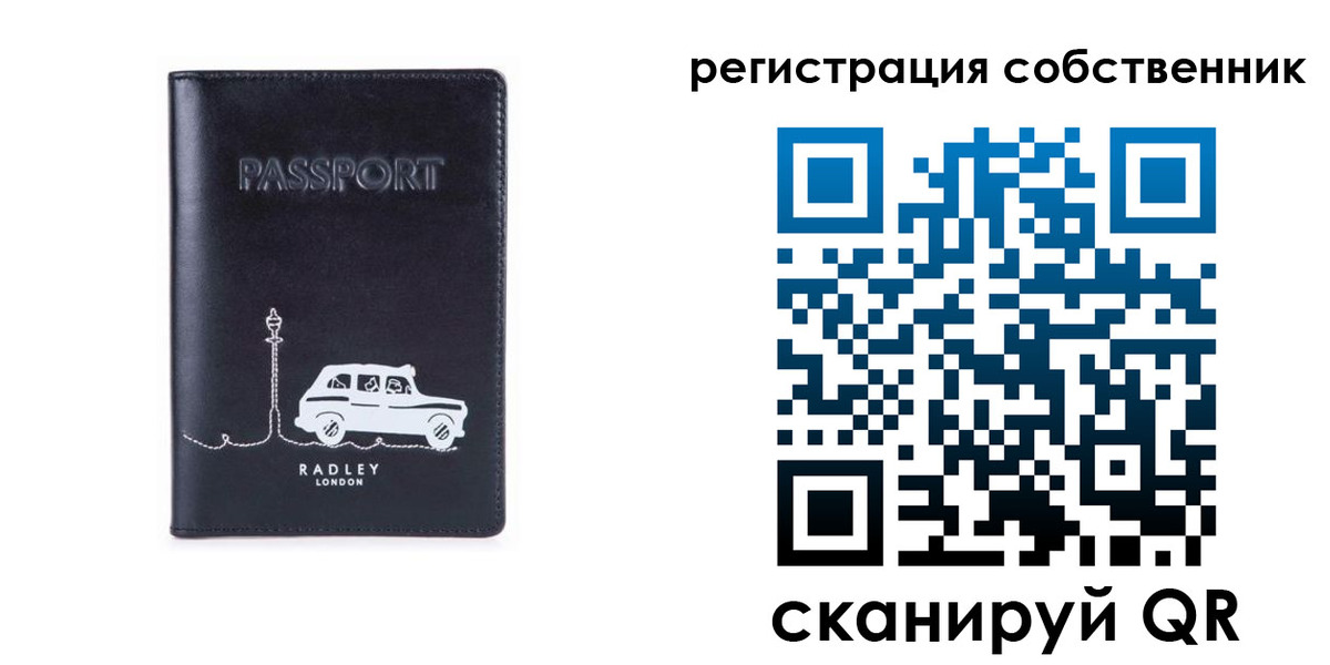 прописка паспорт в Татарске