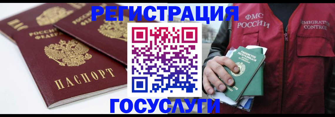 прописка паспорт в Татарске