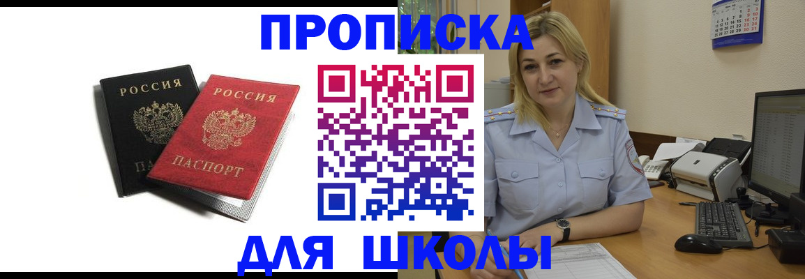 временная регистрация собственник в Татарске